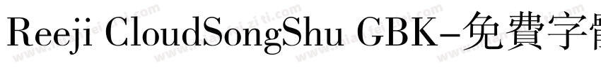 Reeji CloudSongShu GBK字体转换